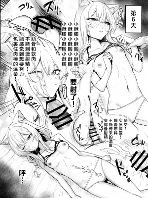 (C104) [ヤユヨろん] マリーが少し可哀想なことになる本 (ブルーアーカイブ)｜玛丽变得有点悲惨的本 [中国翻訳]_10