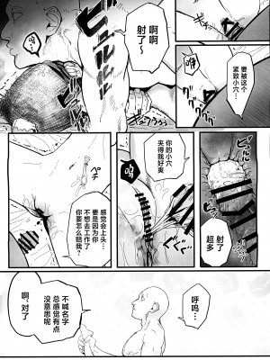 (C104) [ヤユヨろん] マリーが少し可哀想なことになる本 (ブルーアーカイブ)｜玛丽变得有点悲惨的本 [中国翻訳]_17