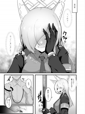 [えんりゅう堂 (えんりゅう)] 発情狂犬におしおきを (ブルーアーカイブ) [DL版]_12