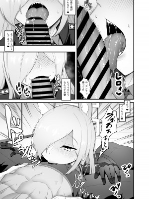 [えんりゅう堂 (えんりゅう)] 発情狂犬におしおきを (ブルーアーカイブ) [DL版]_04