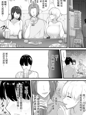 [愛と涙] デカチチ先輩、ぽっと出のイケメン男(俳優)にあっさりNTR [中国翻译]_07