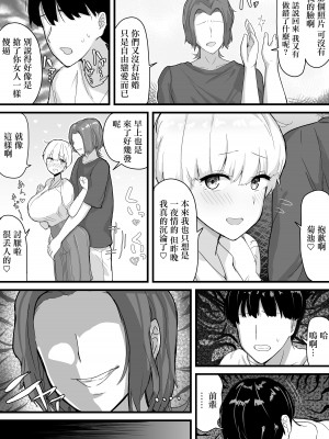 [愛と涙] デカチチ先輩、ぽっと出のイケメン男(俳優)にあっさりNTR [中国翻译]_17
