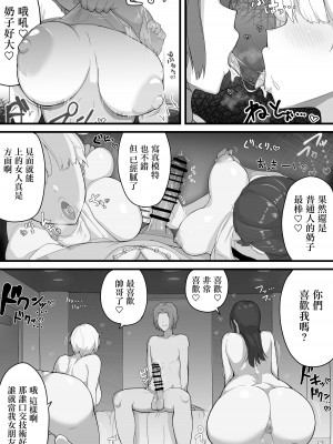 [愛と涙] デカチチ先輩、ぽっと出のイケメン男(俳優)にあっさりNTR [中国翻译]_10