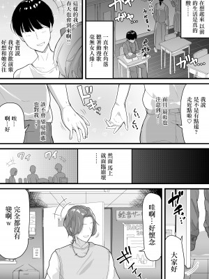[愛と涙] デカチチ先輩、ぽっと出のイケメン男(俳優)にあっさりNTR [中国翻译]_05