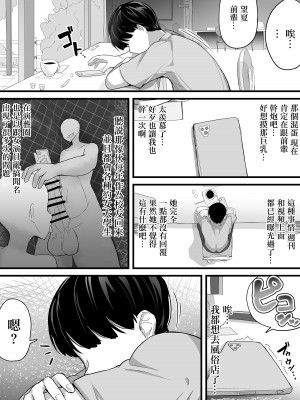 [愛と涙] デカチチ先輩、ぽっと出のイケメン男(俳優)にあっさりNTR [中国翻译]_21