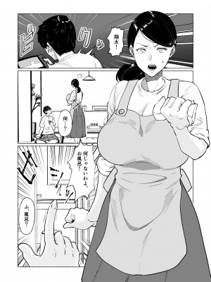 [片野ちか] 世話焼き母さんに童貞まで世話してもらいます。_07