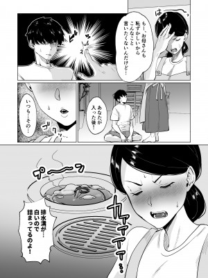 [片野ちか] 世話焼き母さんに童貞まで世話してもらいます。_08