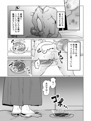 [片野ちか] 世話焼き母さんに童貞まで世話してもらいます。_06