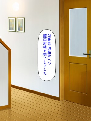 [汁っけの多い柘榴 (高瀬むぅ、ジンクロウ、うどん。)] 妊娠しない悪い子は「孕ませ人」に犯される_062