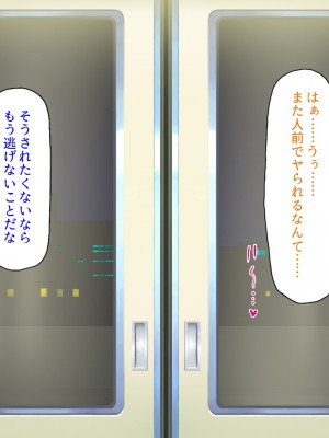 [汁っけの多い柘榴 (高瀬むぅ、ジンクロウ、うどん。)] 妊娠しない悪い子は「孕ませ人」に犯される_246