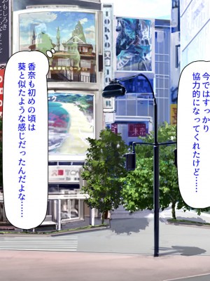 [汁っけの多い柘榴 (高瀬むぅ、ジンクロウ、うどん。)] 妊娠しない悪い子は「孕ませ人」に犯される_156