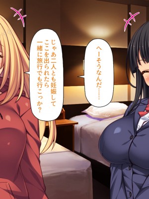 [汁っけの多い柘榴 (高瀬むぅ、ジンクロウ、うどん。)] 妊娠しない悪い子は「孕ませ人」に犯される_284