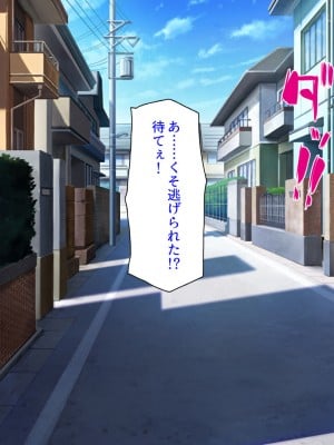 [汁っけの多い柘榴 (高瀬むぅ、ジンクロウ、うどん。)] 妊娠しない悪い子は「孕ませ人」に犯される_104