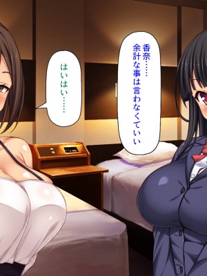 [汁っけの多い柘榴 (高瀬むぅ、ジンクロウ、うどん。)] 妊娠しない悪い子は「孕ませ人」に犯される_096