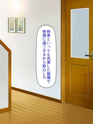 [汁っけの多い柘榴 (高瀬むぅ、ジンクロウ、うどん。)] 妊娠しない悪い子は「孕ませ人」に犯される_060