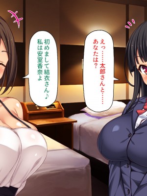 [汁っけの多い柘榴 (高瀬むぅ、ジンクロウ、うどん。)] 妊娠しない悪い子は「孕ませ人」に犯される_091