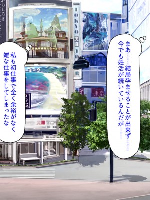 [汁っけの多い柘榴 (高瀬むぅ、ジンクロウ、うどん。)] 妊娠しない悪い子は「孕ませ人」に犯される_178