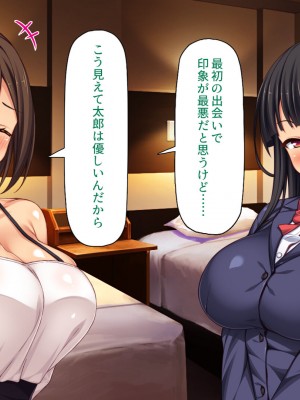 [汁っけの多い柘榴 (高瀬むぅ、ジンクロウ、うどん。)] 妊娠しない悪い子は「孕ませ人」に犯される_095