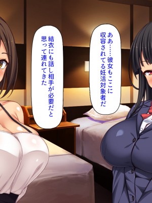 [汁っけの多い柘榴 (高瀬むぅ、ジンクロウ、うどん。)] 妊娠しない悪い子は「孕ませ人」に犯される_092