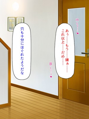 [汁っけの多い柘榴 (高瀬むぅ、ジンクロウ、うどん。)] 妊娠しない悪い子は「孕ませ人」に犯される_035