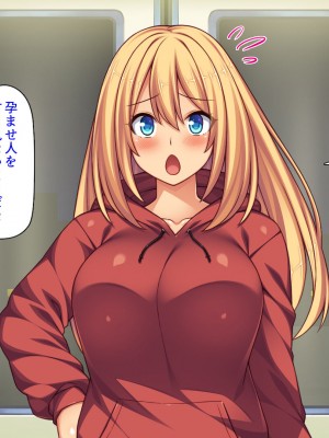 [汁っけの多い柘榴 (高瀬むぅ、ジンクロウ、うどん。)] 妊娠しない悪い子は「孕ませ人」に犯される_222