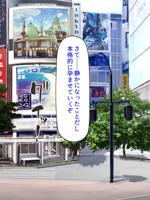 [汁っけの多い柘榴 (高瀬むぅ、ジンクロウ、うどん。)] 妊娠しない悪い子は「孕ませ人」に犯される_131