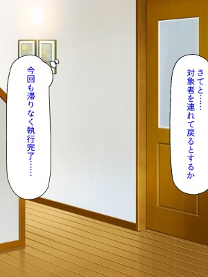 [汁っけの多い柘榴 (高瀬むぅ、ジンクロウ、うどん。)] 妊娠しない悪い子は「孕ませ人」に犯される_063