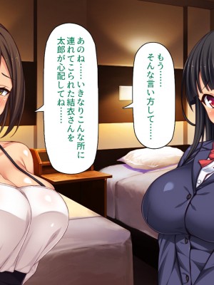 [汁っけの多い柘榴 (高瀬むぅ、ジンクロウ、うどん。)] 妊娠しない悪い子は「孕ませ人」に犯される_093