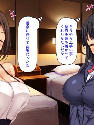 [汁っけの多い柘榴 (高瀬むぅ、ジンクロウ、うどん。)] 妊娠しない悪い子は「孕ませ人」に犯される_182