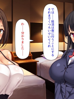 [汁っけの多い柘榴 (高瀬むぅ、ジンクロウ、うどん。)] 妊娠しない悪い子は「孕ませ人」に犯される_185