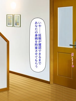 [汁っけの多い柘榴 (高瀬むぅ、ジンクロウ、うどん。)] 妊娠しない悪い子は「孕ませ人」に犯される_059