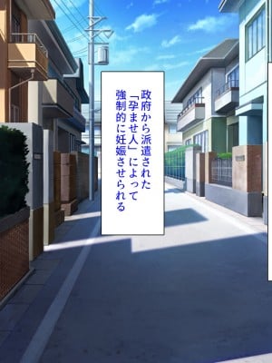 [汁っけの多い柘榴 (高瀬むぅ、ジンクロウ、うどん。)] 妊娠しない悪い子は「孕ませ人」に犯される_004