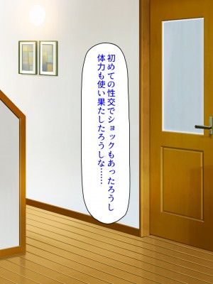 [汁っけの多い柘榴 (高瀬むぅ、ジンクロウ、うどん。)] 妊娠しない悪い子は「孕ませ人」に犯される_061