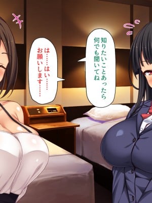 [汁っけの多い柘榴 (高瀬むぅ、ジンクロウ、うどん。)] 妊娠しない悪い子は「孕ませ人」に犯される_097
