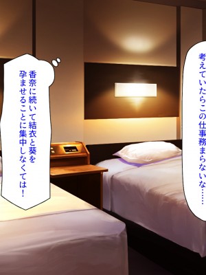 [汁っけの多い柘榴 (高瀬むぅ、ジンクロウ、うどん。)] 妊娠しない悪い子は「孕ませ人」に犯される_281