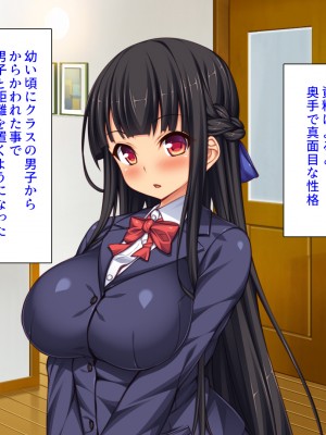[汁っけの多い柘榴 (高瀬むぅ、ジンクロウ、うどん。)] 妊娠しない悪い子は「孕ませ人」に犯される_009