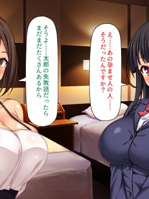 [汁っけの多い柘榴 (高瀬むぅ、ジンクロウ、うどん。)] 妊娠しない悪い子は「孕ませ人」に犯される_180