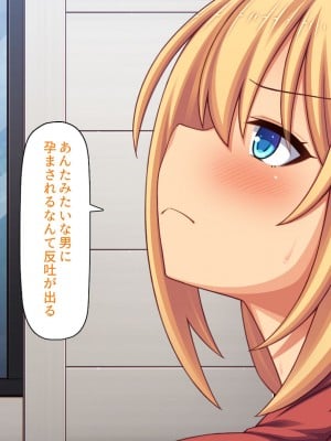 [汁っけの多い柘榴 (高瀬むぅ、ジンクロウ、うどん。)] 妊娠しない悪い子は「孕ませ人」に犯される_108