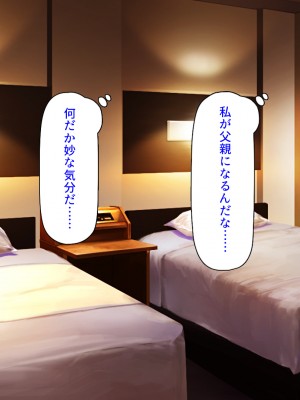 [汁っけの多い柘榴 (高瀬むぅ、ジンクロウ、うどん。)] 妊娠しない悪い子は「孕ませ人」に犯される_280