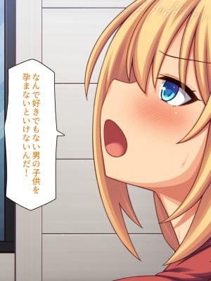 [汁っけの多い柘榴 (高瀬むぅ、ジンクロウ、うどん。)] 妊娠しない悪い子は「孕ませ人」に犯される_107