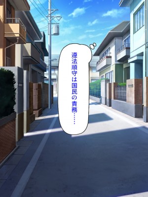 [汁っけの多い柘榴 (高瀬むぅ、ジンクロウ、うどん。)] 妊娠しない悪い子は「孕ませ人」に犯される_005