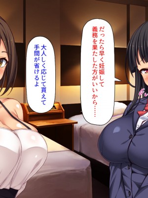 [汁っけの多い柘榴 (高瀬むぅ、ジンクロウ、うどん。)] 妊娠しない悪い子は「孕ませ人」に犯される_184