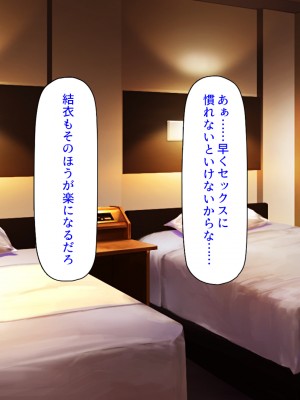 [汁っけの多い柘榴 (高瀬むぅ、ジンクロウ、うどん。)] 妊娠しない悪い子は「孕ませ人」に犯される_212