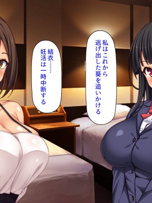 [汁っけの多い柘榴 (高瀬むぅ、ジンクロウ、うどん。)] 妊娠しない悪い子は「孕ませ人」に犯される_215