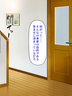 [汁っけの多い柘榴 (高瀬むぅ、ジンクロウ、うどん。)] 妊娠しない悪い子は「孕ませ人」に犯される_036