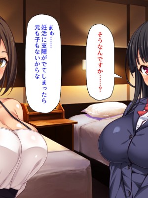 [汁っけの多い柘榴 (高瀬むぅ、ジンクロウ、うどん。)] 妊娠しない悪い子は「孕ませ人」に犯される_094