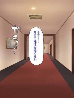 [汁っけの多い柘榴 (高瀬むぅ、ジンクロウ、うどん。)] 妊娠しない悪い子は「孕ませ人」に犯される_283