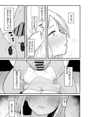 [red miso soup (赤だし)] ジュニアアイドル催眠ち〇ぽ堕ち [DL版]_33