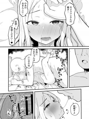 [red miso soup (赤だし)] ジュニアアイドル催眠ち〇ぽ堕ち [DL版]_34