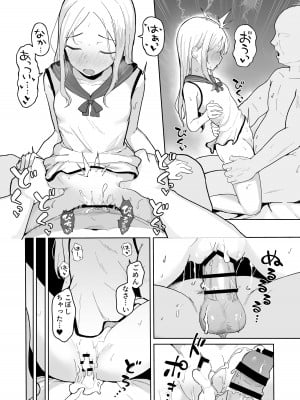 [red miso soup (赤だし)] ジュニアアイドル催眠ち〇ぽ堕ち [DL版]_22